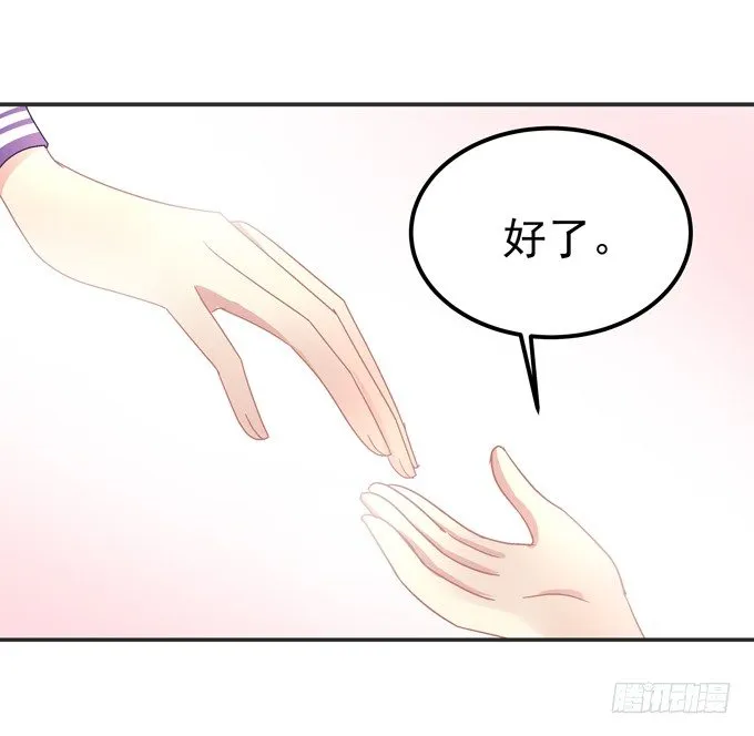 天哪，更衣室里有裸男啊！ 第17页