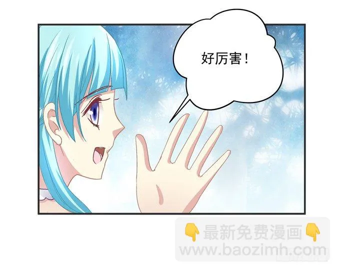 天哪，更衣室里有裸男啊！ 第18页