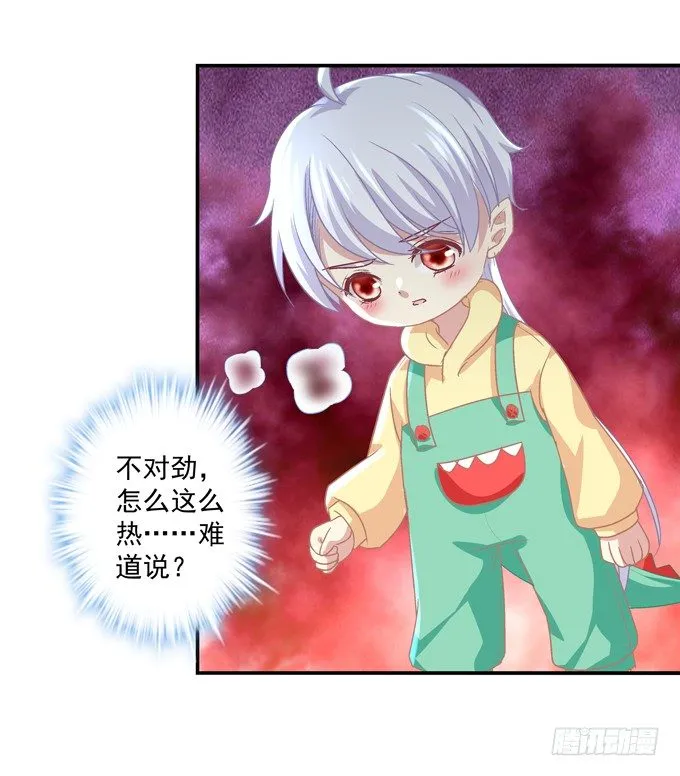 天哪，更衣室里有裸男啊！ 第19页