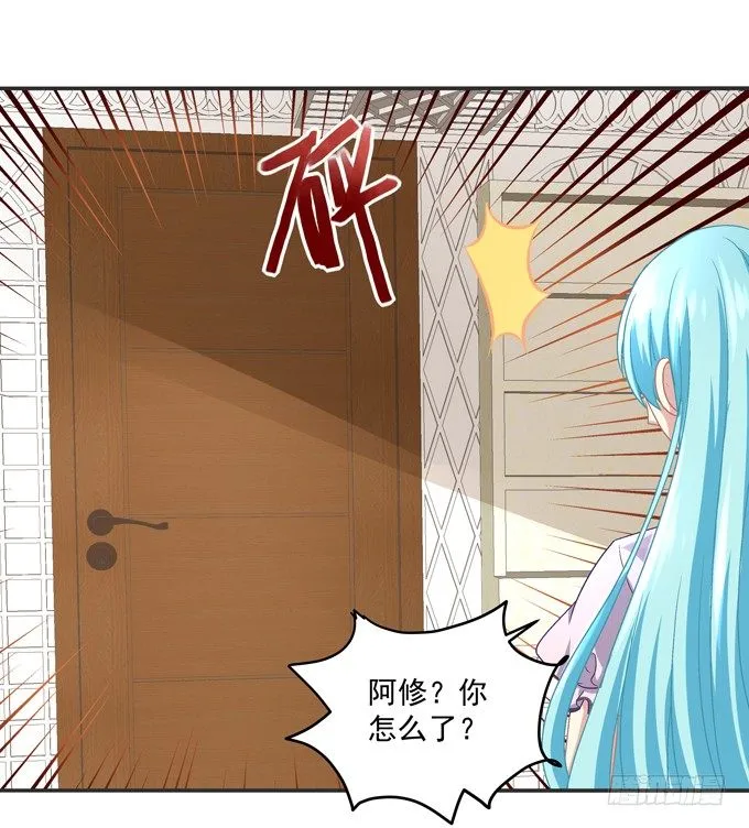 天哪，更衣室里有裸男啊！ 第21页
