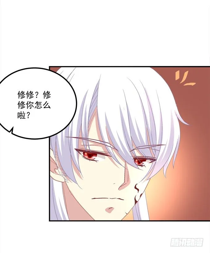 天哪，更衣室里有裸男啊！ 第30页