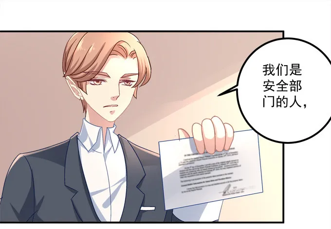 天哪，更衣室里有裸男啊！ 第36页