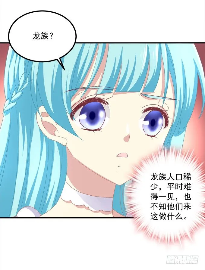 天哪，更衣室里有裸男啊！ 第40页