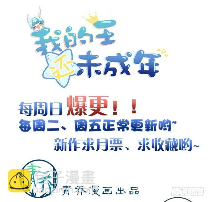 天哪，更衣室里有裸男啊！ 第44页