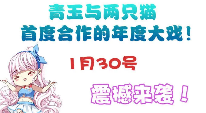 天哪，更衣室里有裸男啊！ 第49页
