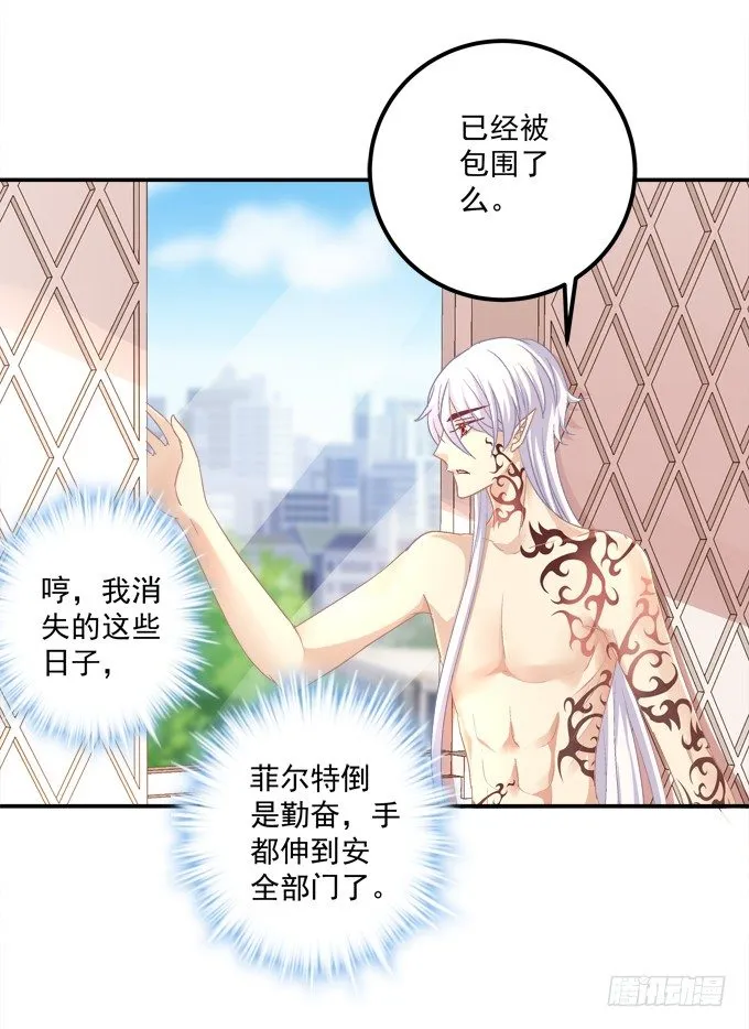 穿裙子的帅变态！ 第4页