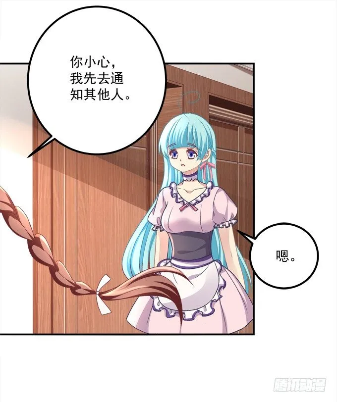 穿裙子的帅变态！ 第5页