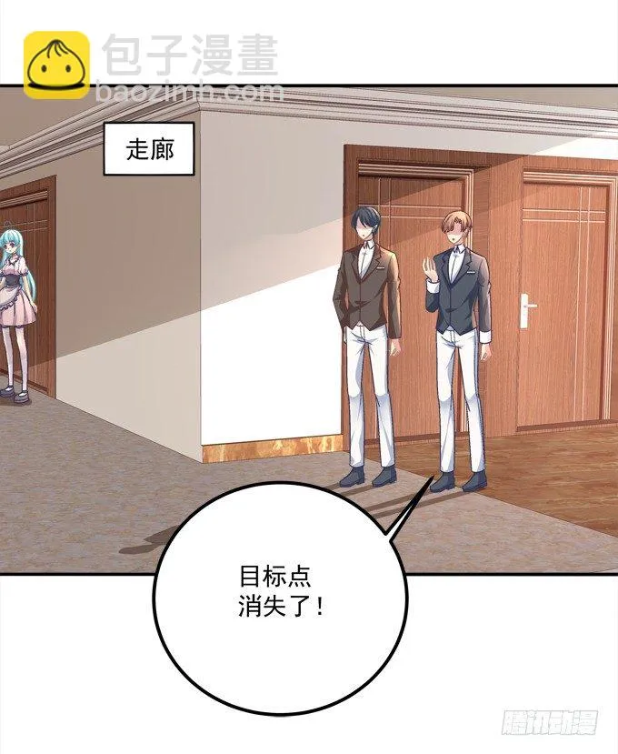 穿裙子的帅变态！ 第6页