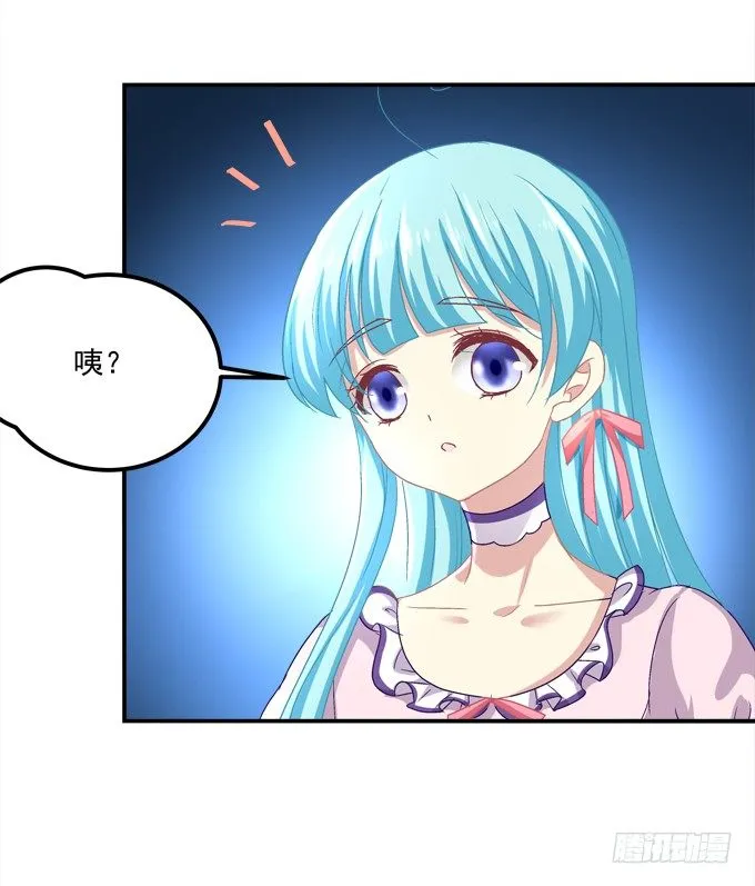 穿裙子的帅变态！ 第7页
