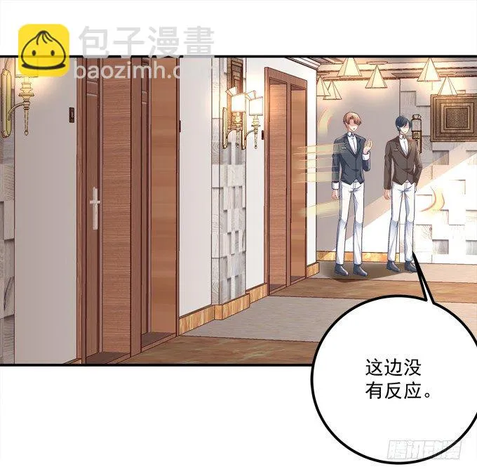 穿裙子的帅变态！ 第12页