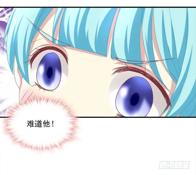 穿裙子的帅变态！ 第16页