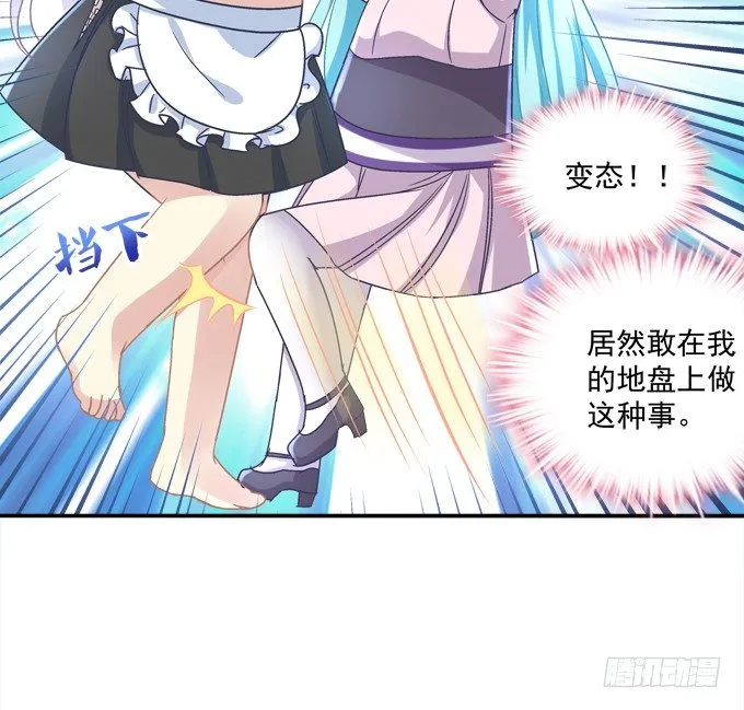 穿裙子的帅变态！ 第19页