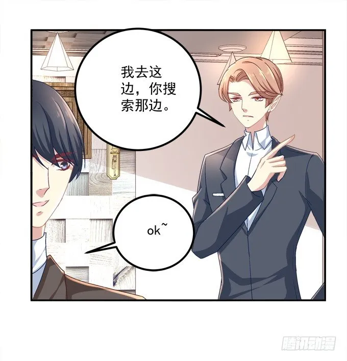 穿裙子的帅变态！ 第24页