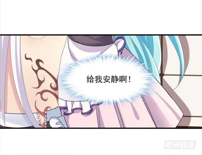 穿裙子的帅变态！ 第30页