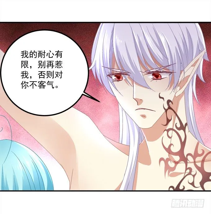 穿裙子的帅变态！ 第31页