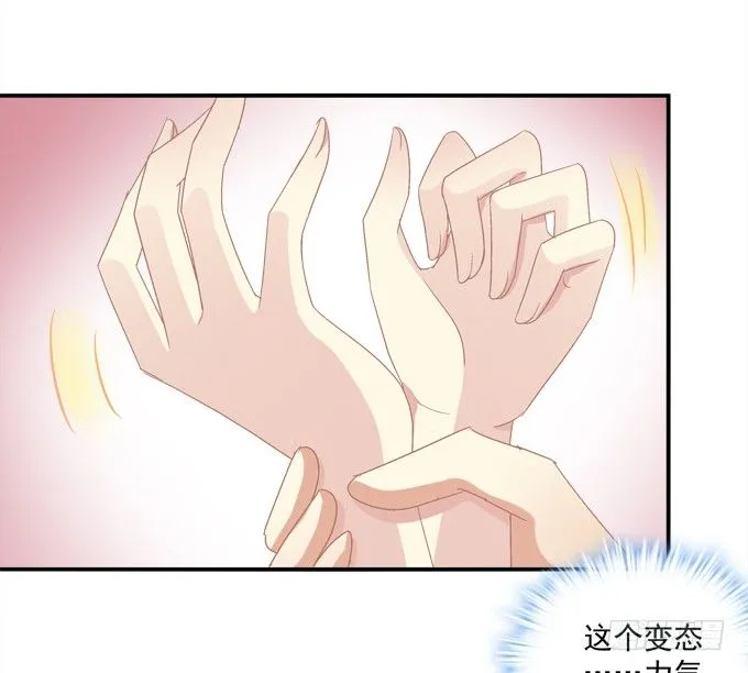穿裙子的帅变态！ 第32页