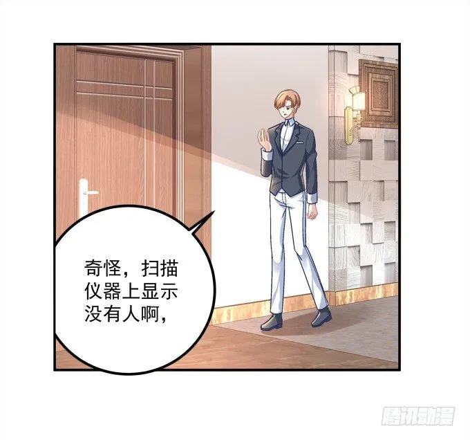 穿裙子的帅变态！ 第35页