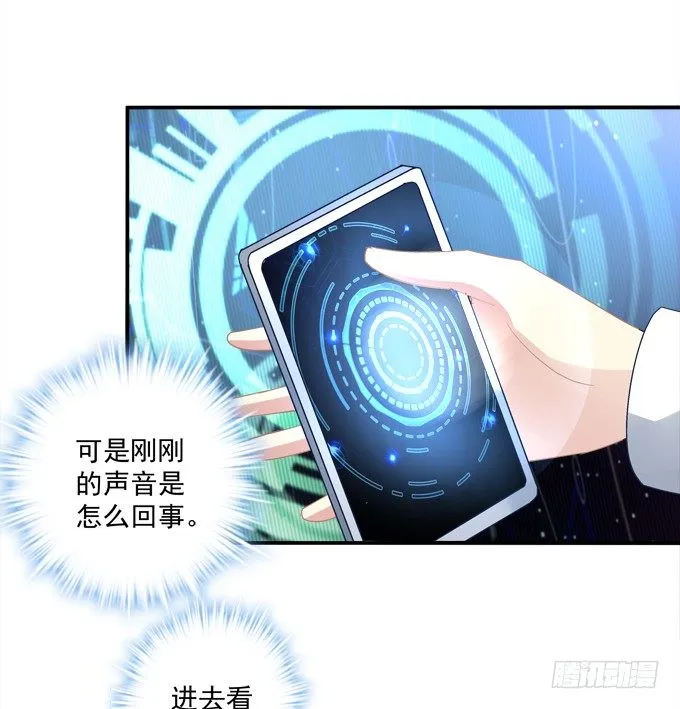 穿裙子的帅变态！ 第36页