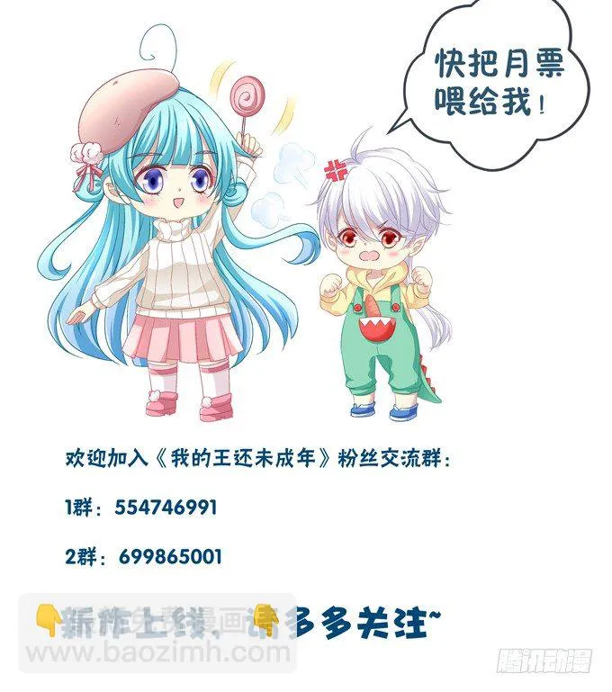 穿裙子的帅变态！ 第47页