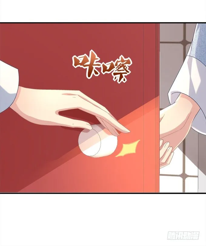 陛下跟人同居啦？！ 第5页