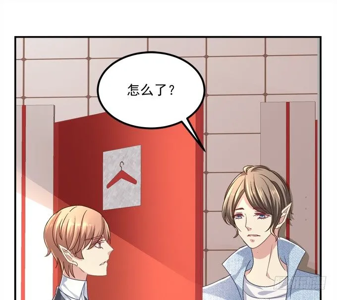 陛下跟人同居啦？！ 第6页