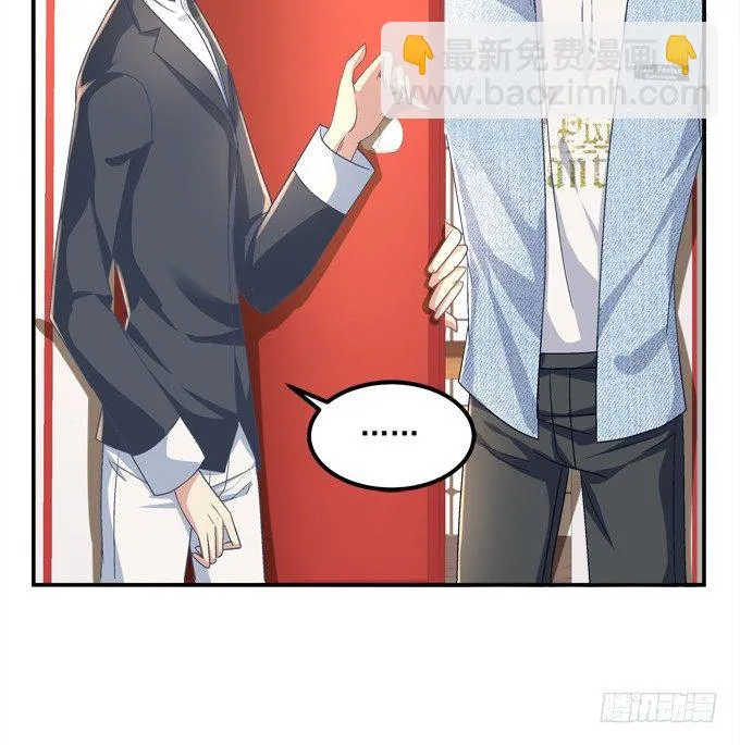 陛下跟人同居啦？！ 第7页