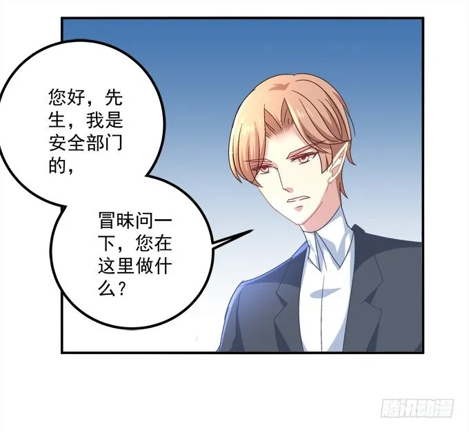 陛下跟人同居啦？！ 第9页