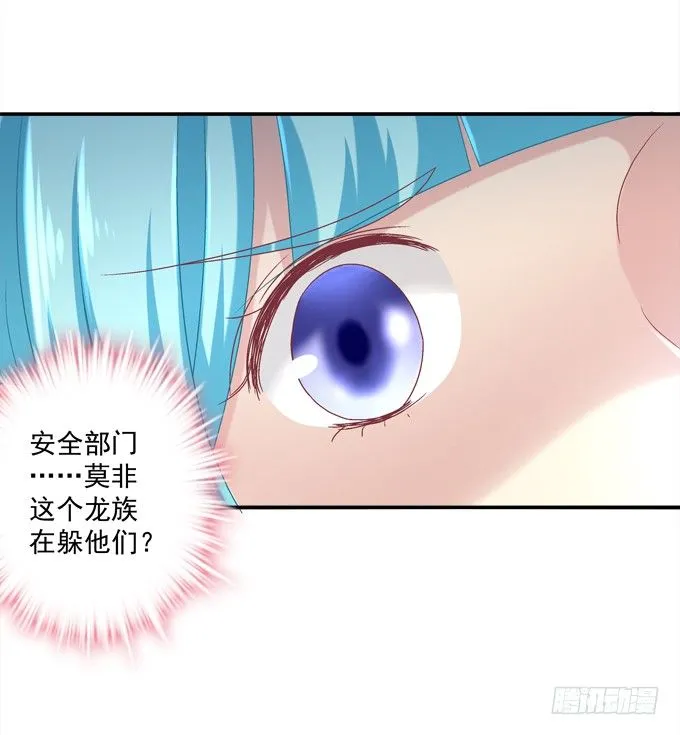 陛下跟人同居啦？！ 第10页