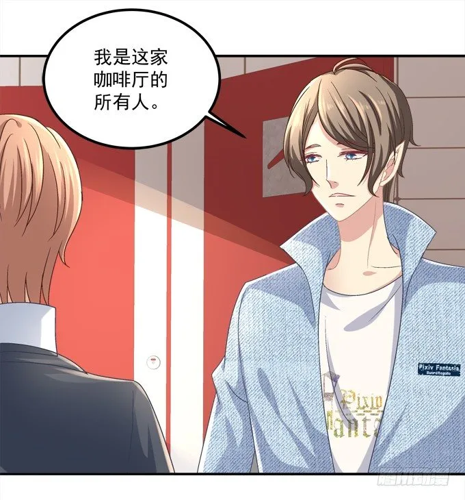 陛下跟人同居啦？！ 第13页