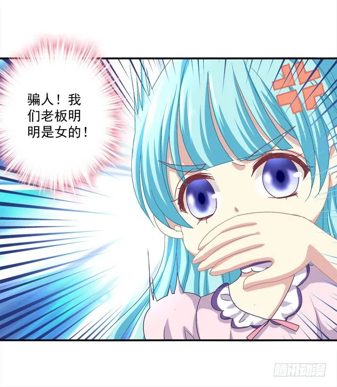 陛下跟人同居啦？！ 第14页