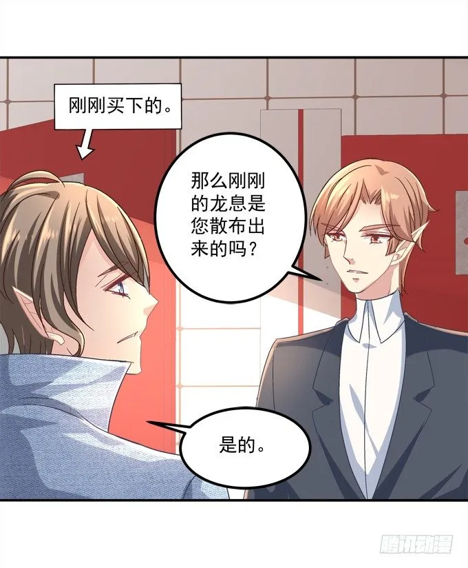 陛下跟人同居啦？！ 第15页