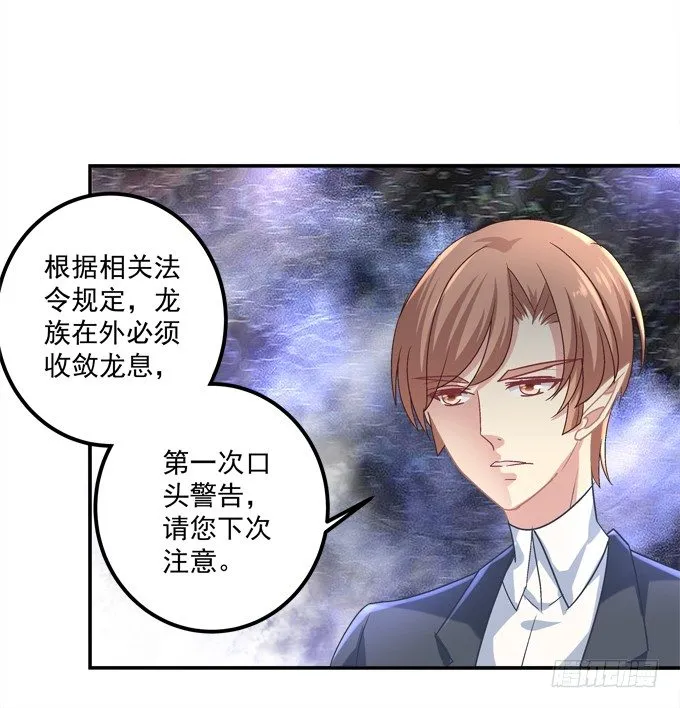 陛下跟人同居啦？！ 第16页