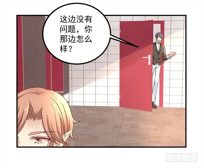 陛下跟人同居啦？！ 第17页