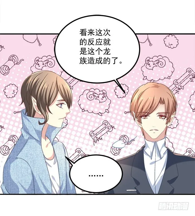 陛下跟人同居啦？！ 第18页