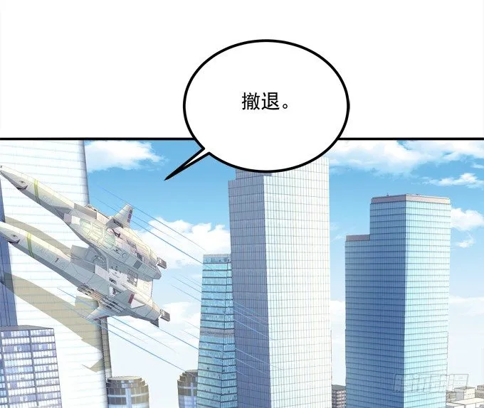 陛下跟人同居啦？！ 第19页