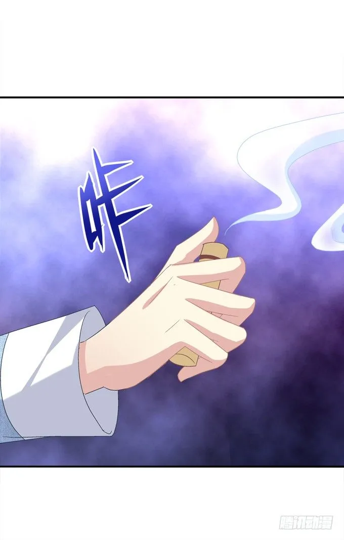 陛下跟人同居啦？！ 第26页