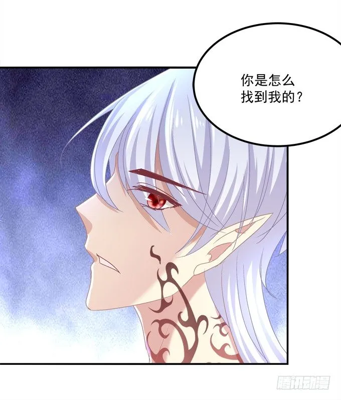 陛下跟人同居啦？！ 第28页