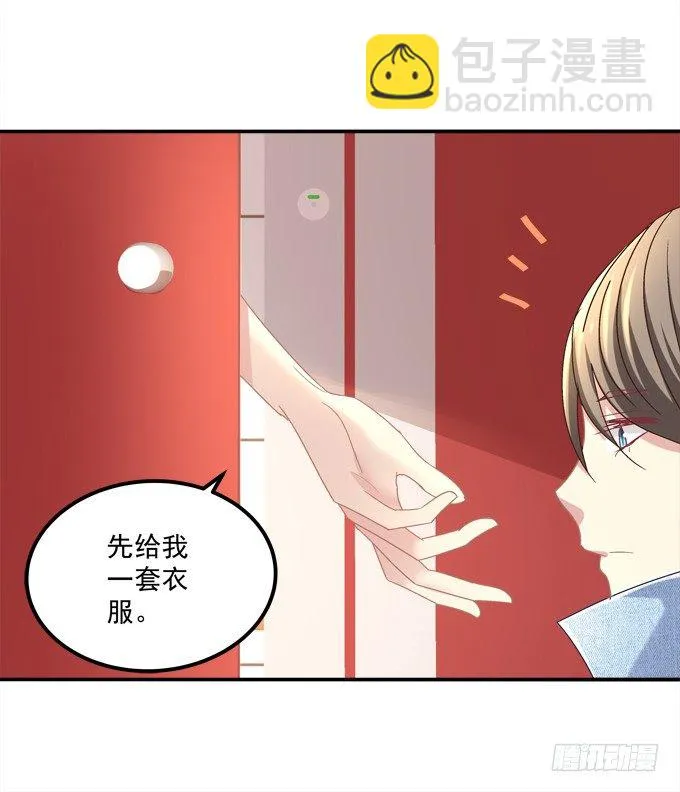陛下跟人同居啦？！ 第30页