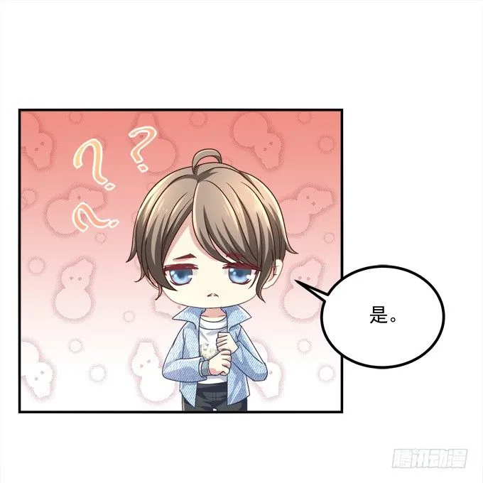 陛下跟人同居啦？！ 第31页