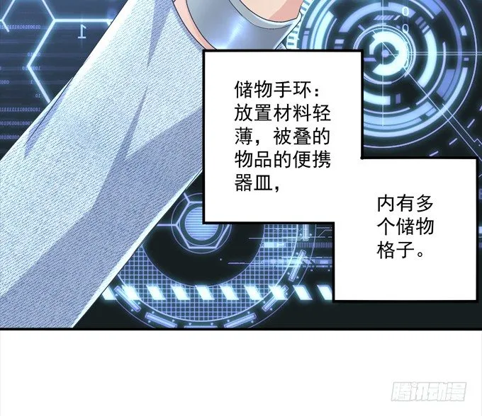 陛下跟人同居啦？！ 第33页