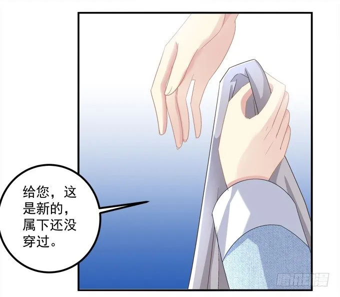 陛下跟人同居啦？！ 第36页