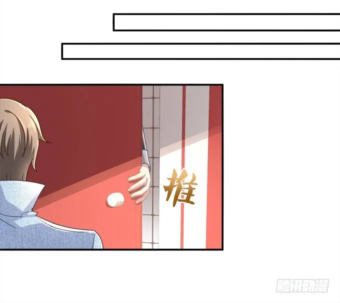 陛下跟人同居啦？！ 第37页
