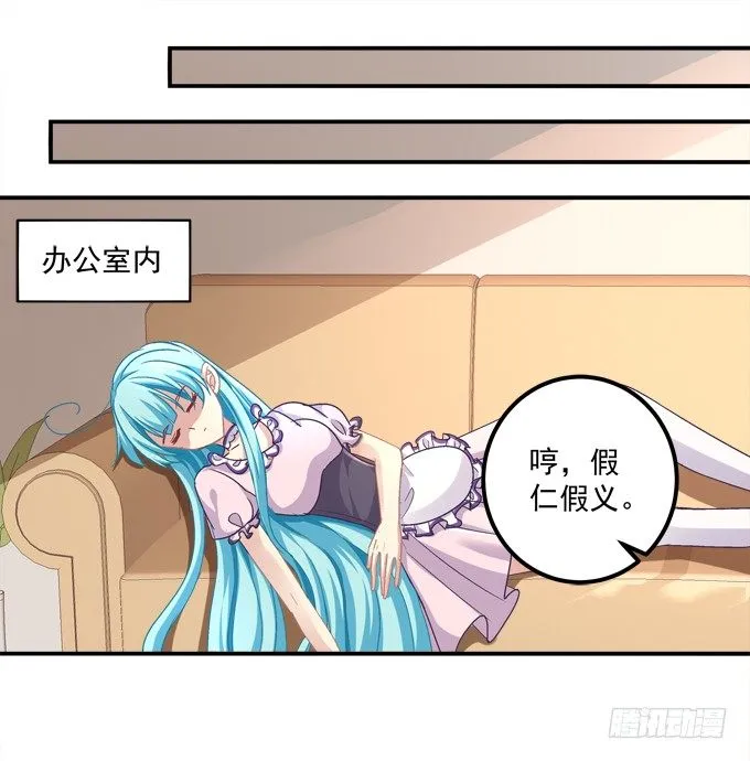 陛下跟人同居啦？！ 第46页