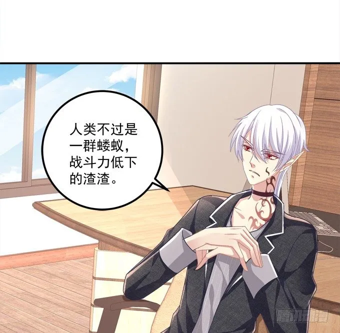 陛下跟人同居啦？！ 第47页