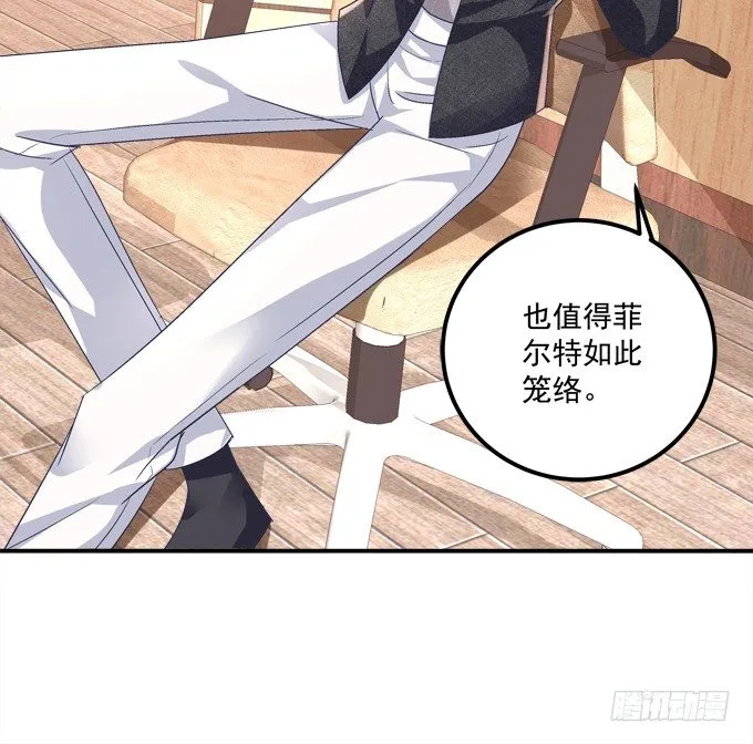 陛下跟人同居啦？！ 第48页
