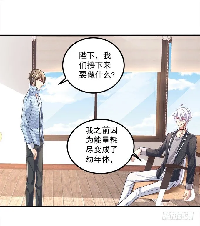 陛下跟人同居啦？！ 第49页