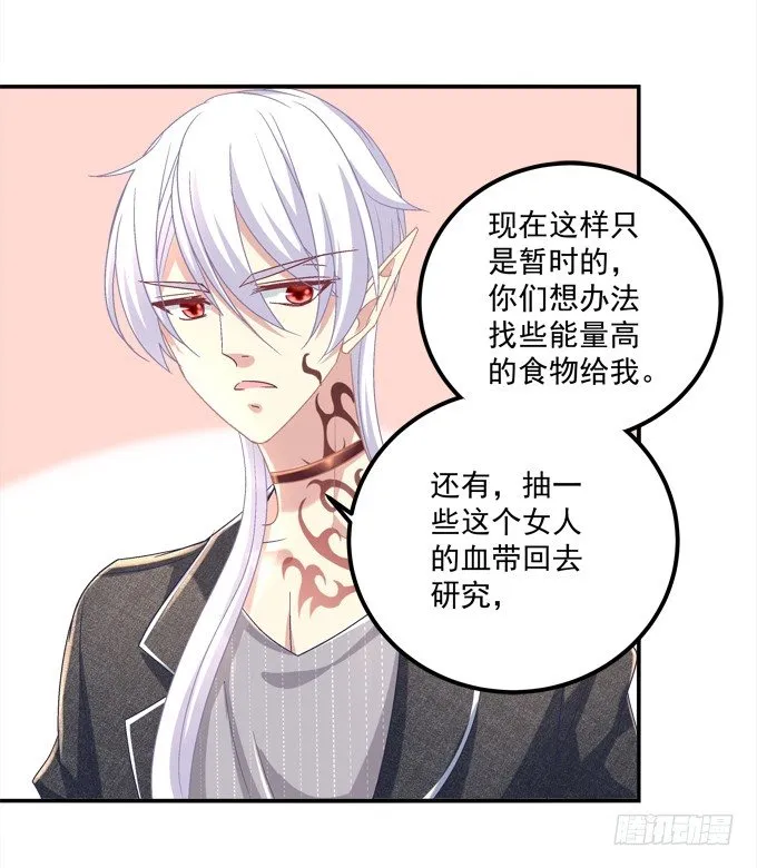 陛下跟人同居啦？！ 第50页