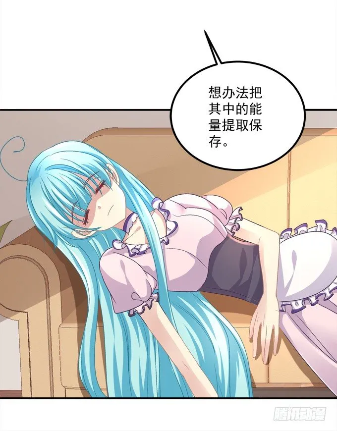 陛下跟人同居啦？！ 第51页