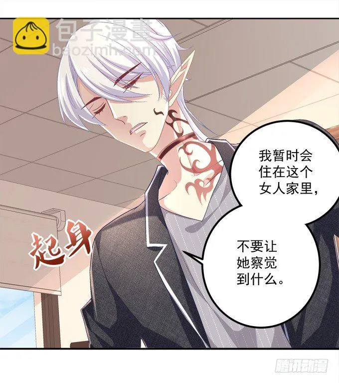 陛下跟人同居啦？！ 第52页
