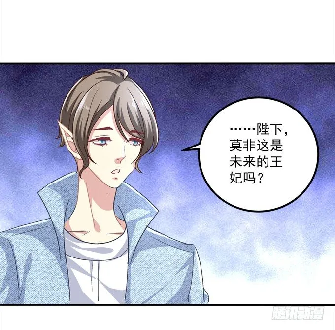 陛下跟人同居啦？！ 第54页
